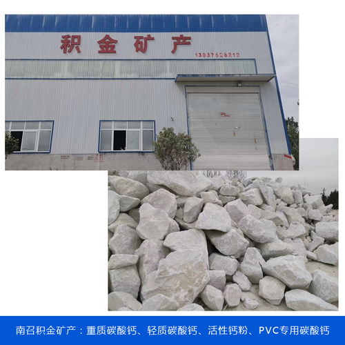 日照重質碳酸鈣 積金礦產誠信鑄就品質，助力山東塑料與金屬行業發展